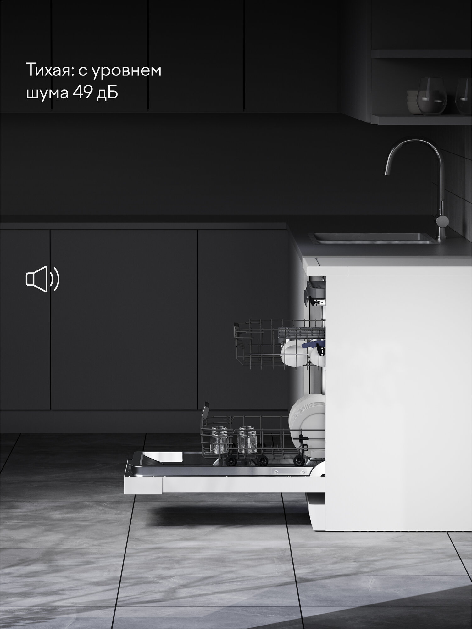 Картинки Посудомоечная машина Tuvio DF43MD6WS1, 5 лет гарантии, 45 см, 10 комплектов, 6 программ, белый