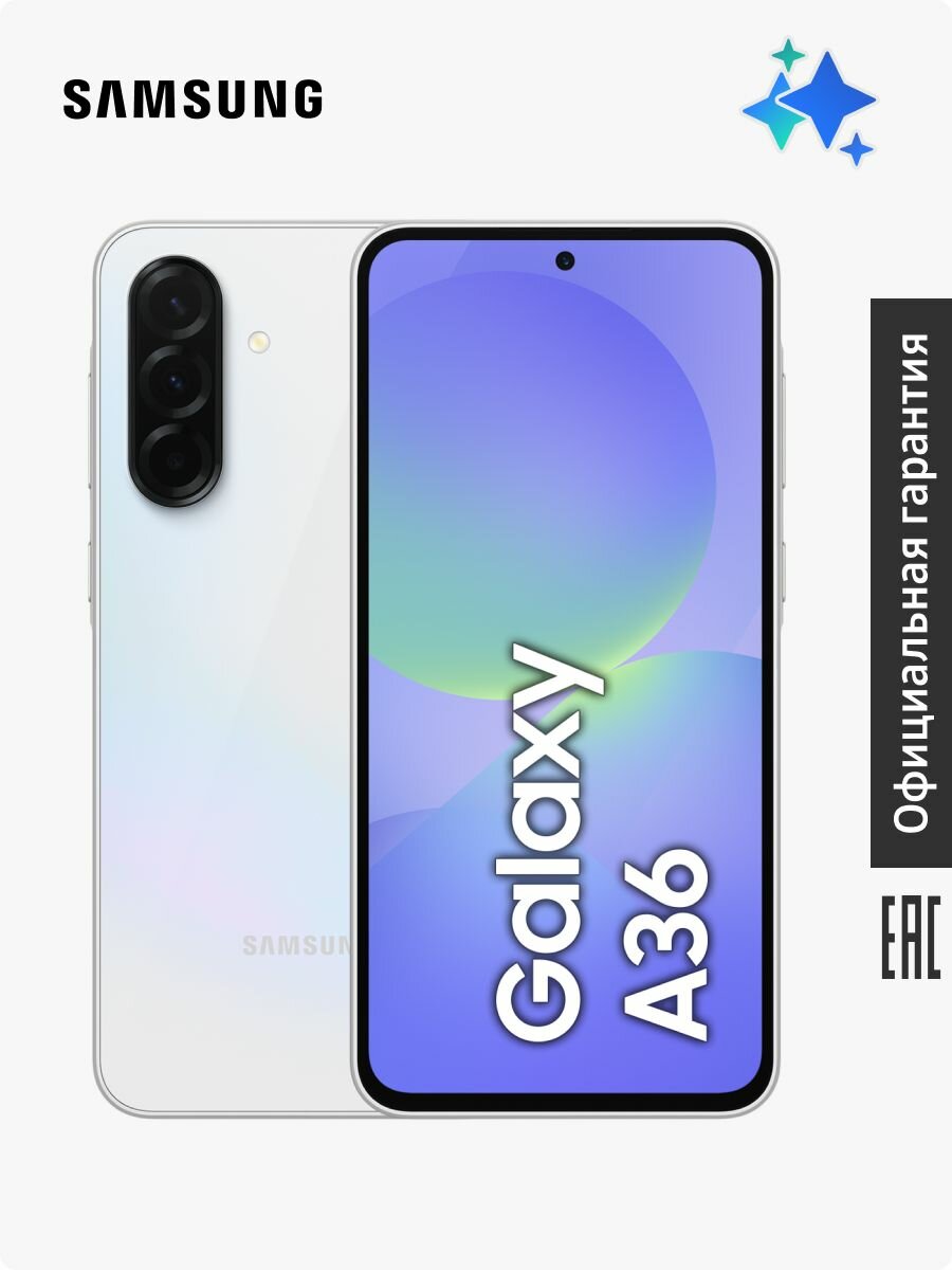 Смартфон Samsung Galaxy A36 5G SM-A366EZKDCA 8+128 Gb белый