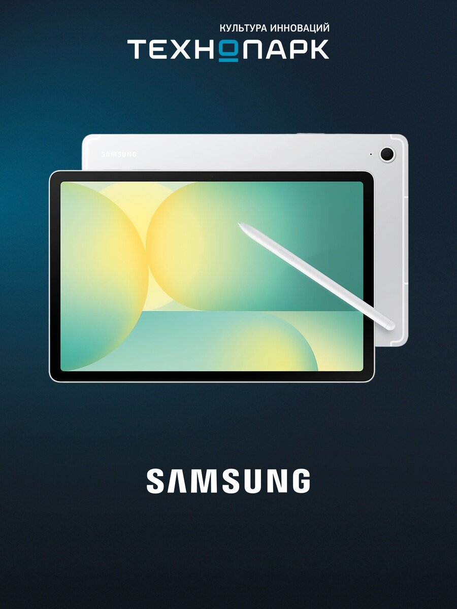 Планшет Samsung Galaxy Tab S10 FE Wi-Fi 256 ГБ серебристый