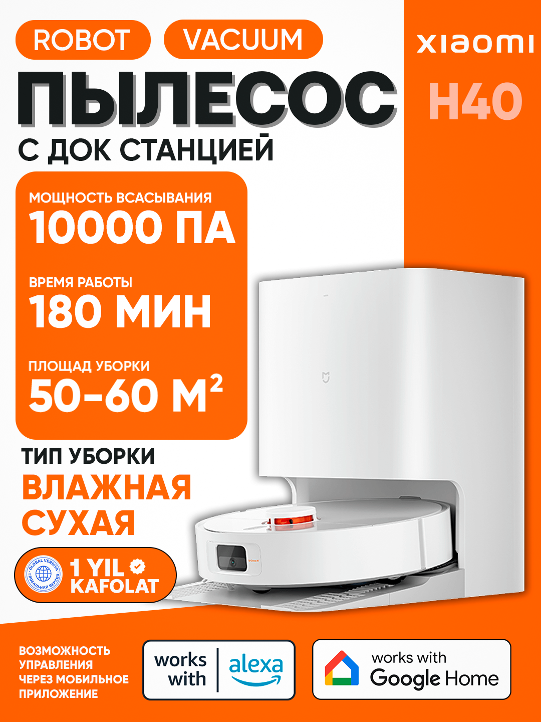 Робот-пылесос Xiaomi Vacuum H40 EU, сухая и влажная уборка, лидар