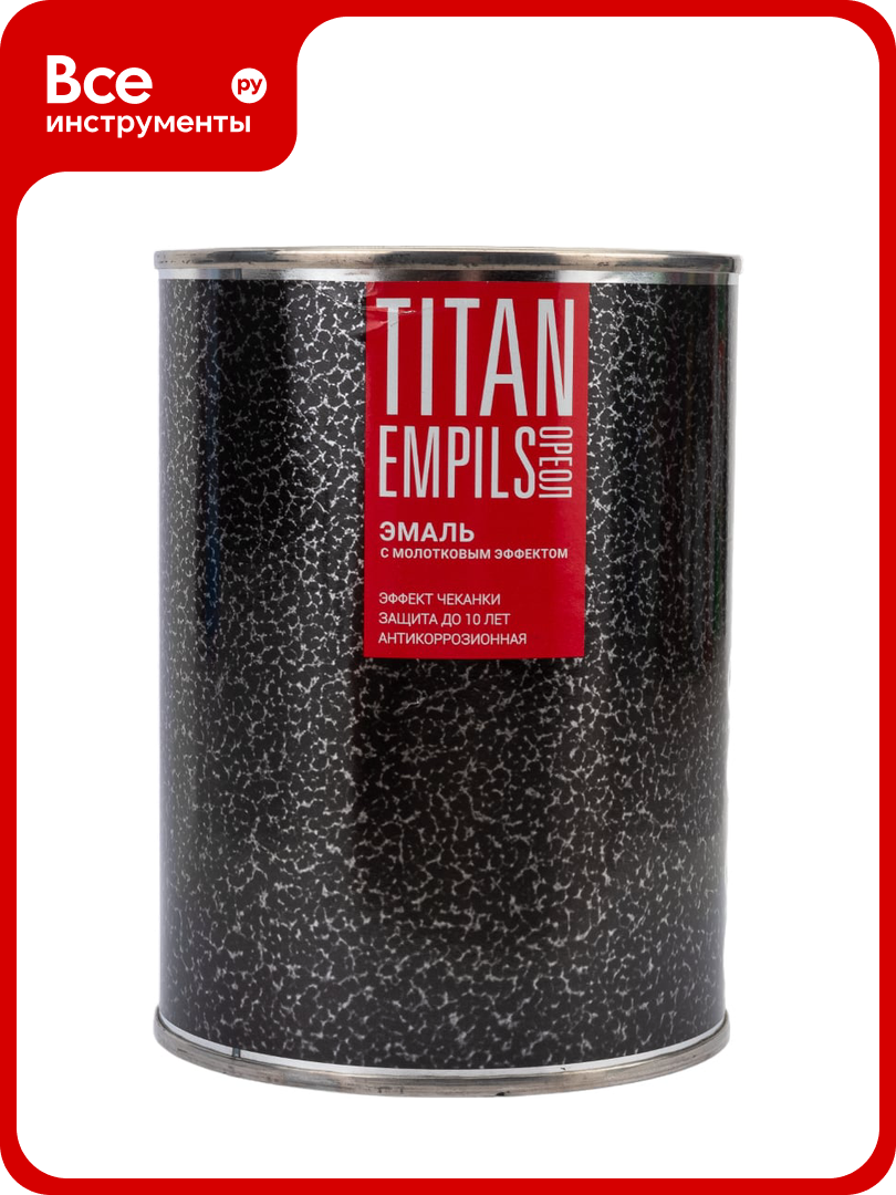 Эмаль с молотковым эффектом Empils Titan Ореол  алкидно стирольная  чёрная  0 8 кг  77636