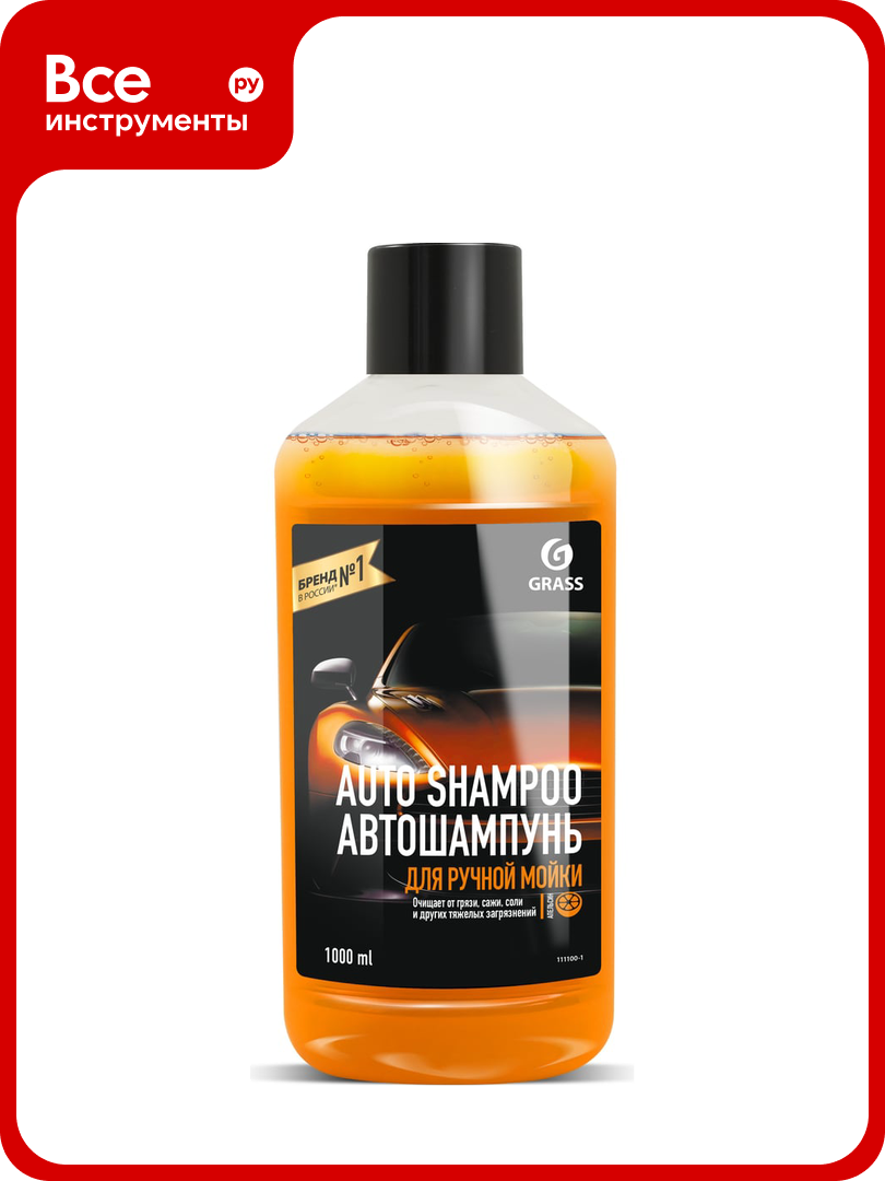Автошампунь Auto Shampoo с ароматом апельсина 1 л Grass 111100-1