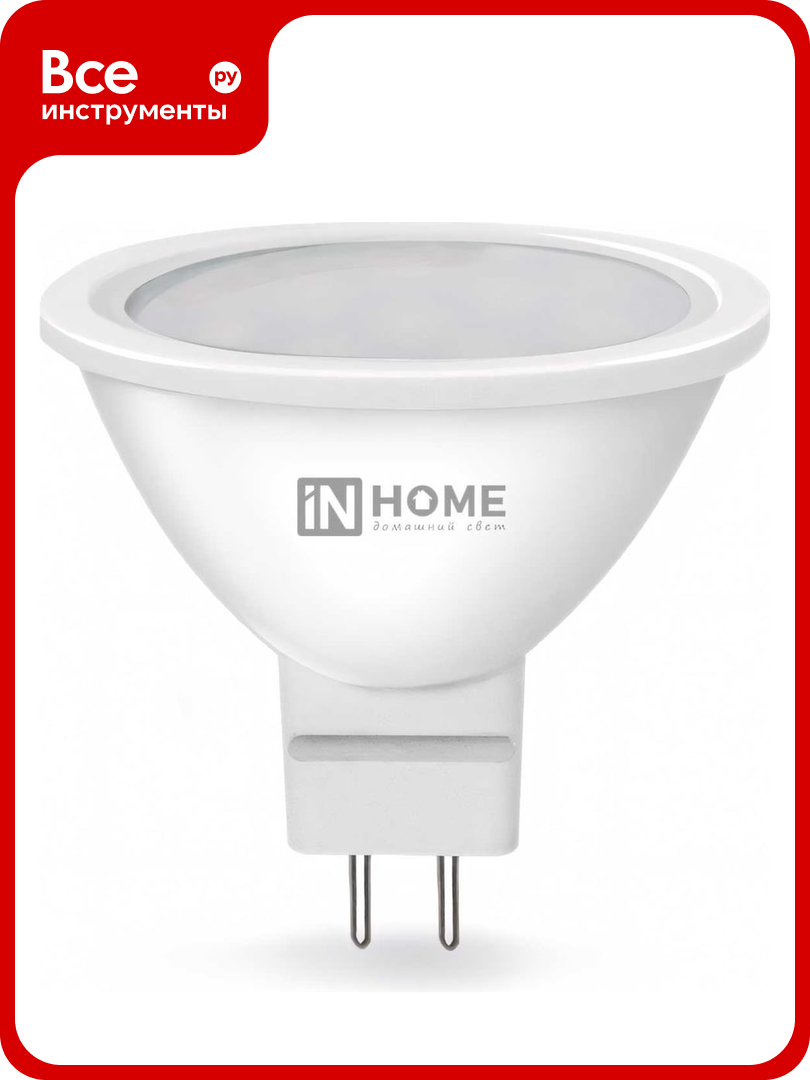 Светодиодная лампа IN HOME LED-JCDR-VC 11Вт 230В GU5.3 3000К 990Лм 4690612020341