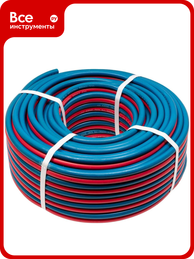 Рукав газовый спаренный KRASS I класс Ø 6,3 мм ацетилен/пропан (красный) / III класс Ø 6,3 мм кислород (синий, бухта