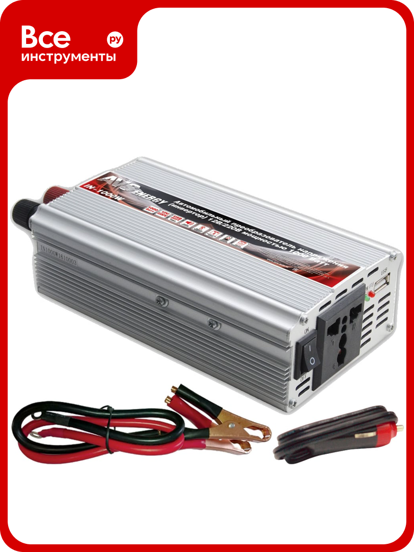 Автомобильный инвертор AVS12/220V IN-1000W 43113