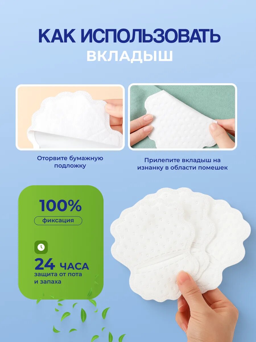 Изображение Вкладыши от пота и запаха. 10 пар