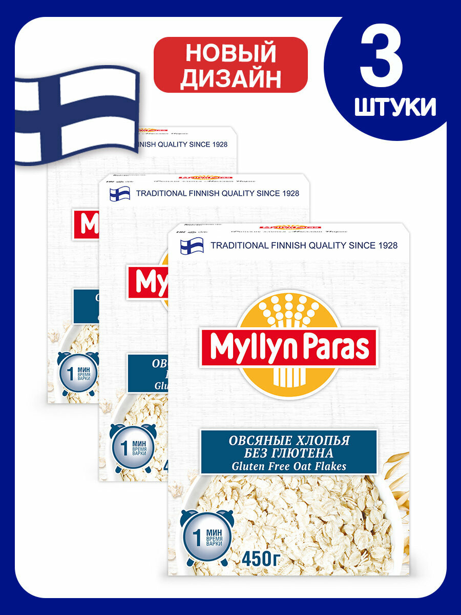 Овсяные хлопья без глютена Myllyn Paras (Мюллюн Парас) 1350 г (3 шт)