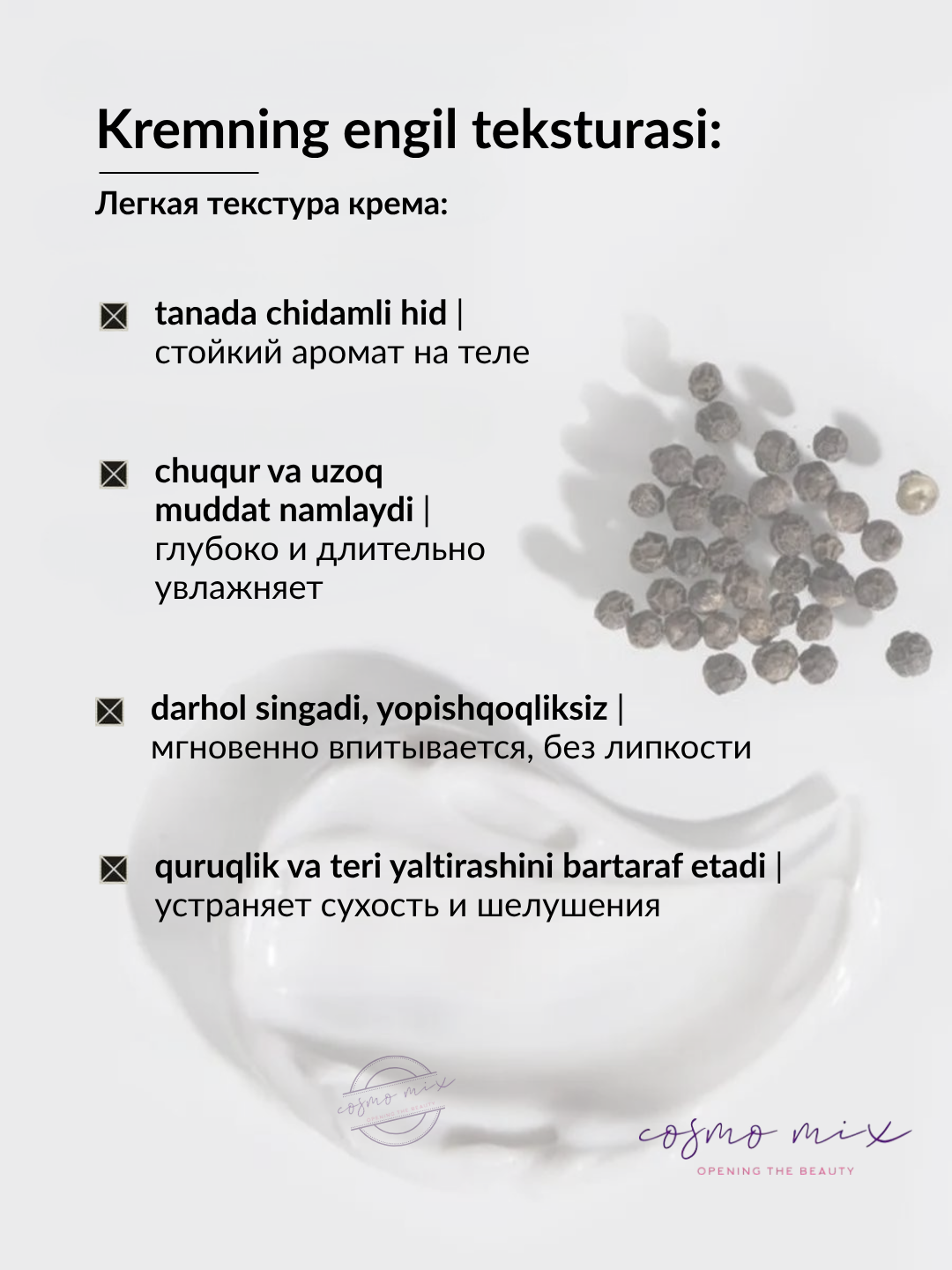 Крем MIXIT "Spa Rituals" Black Pepper, для рук и тела, 250мл — фото 1