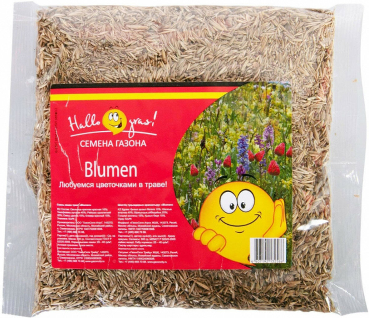 Семена газонной травы "ГазонCity Blumen", быстрорастущие, 1 кг