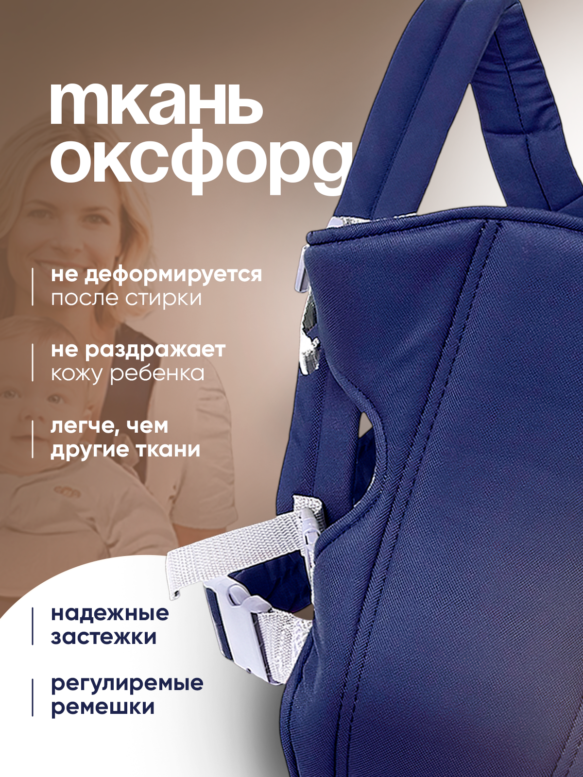 Эргорюкзак для новорожденных кенгуру слинг переноска — фото 1
