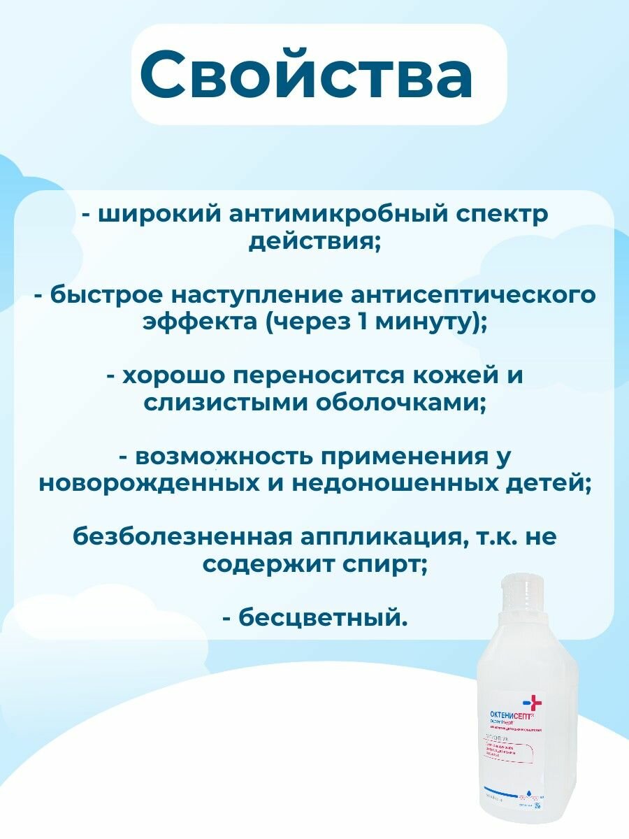 Картинки Октенисепт Schulke кожный антисептик 1 л