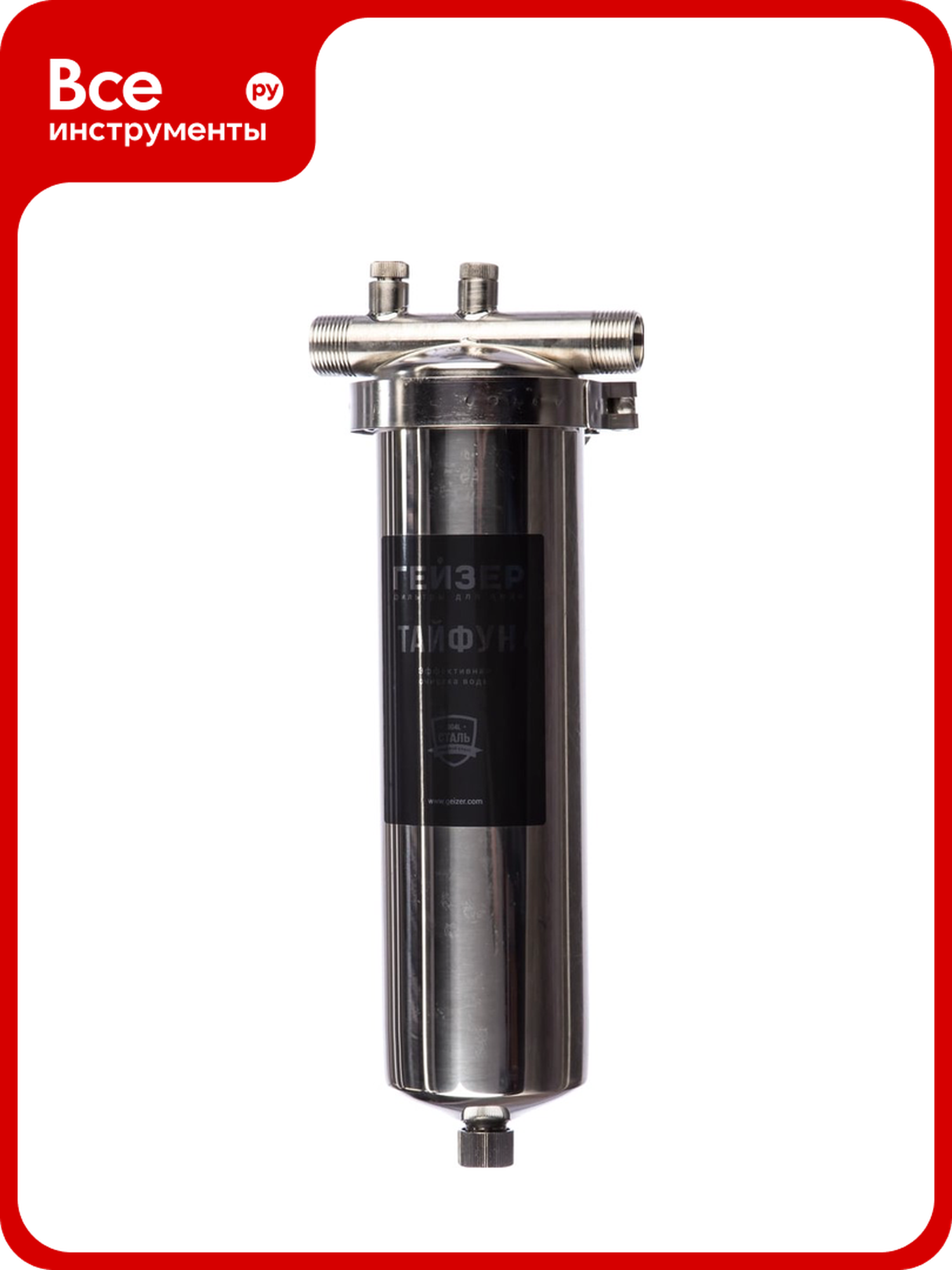 Фильтр магистральный Гейзер Тайфун, Slim Line 10SL, 3/4", сталь, для холодной и горячей воды