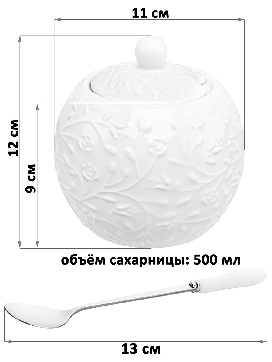 Сахарница 500 мл Elan Gallery "Веточки-цветочки" 11*11*12 см, с металлической ложкой — фото 1
