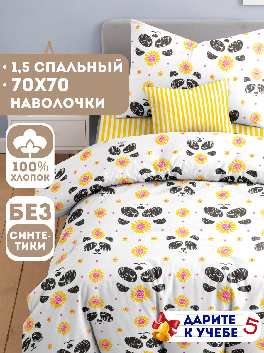 Детское постельное белье Ночь Нежна Алекс, бязь, 1.5-спальное, наволочка 70х70, 100% хлопок