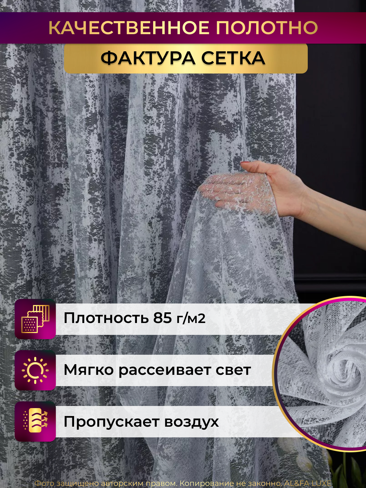 Тюль Мрамор сетка Высота 220см Ширина 400см, в гостиную, детскую комнаты, кухни, шторы жаккард — фото 1