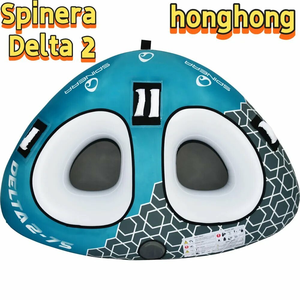 Буксируемый баллон Spinera Delta 2 на 2 человек треугольная ватрушка 190 145 см для катера и гидроцикла