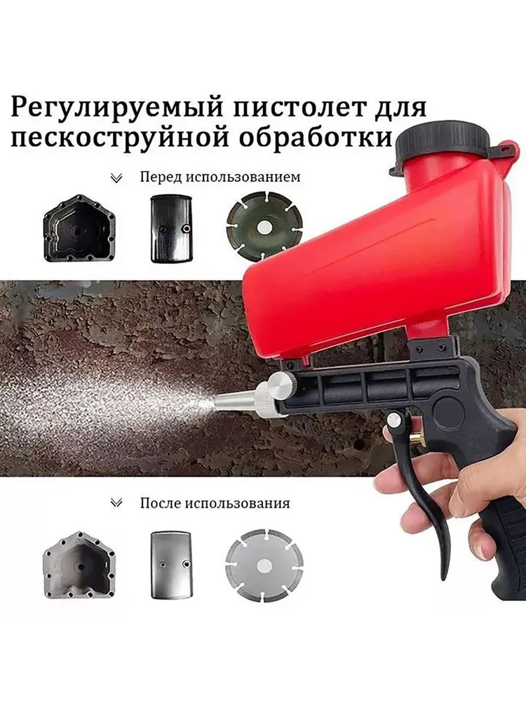 90psi, Портативный гравитационно-струйный пистолет, металлическое сопло