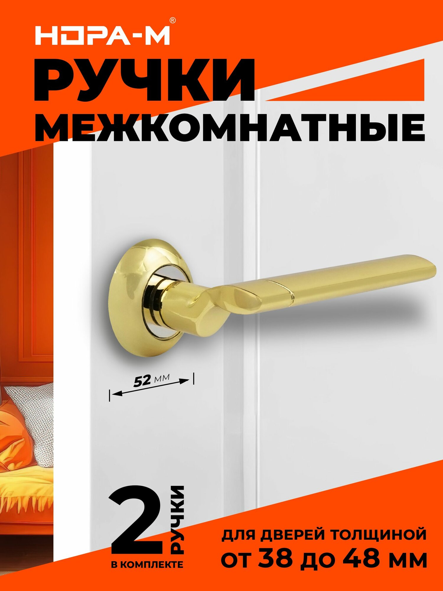 Ручки дверные на розетке комплект Нора-М 103А AL цвет Золото