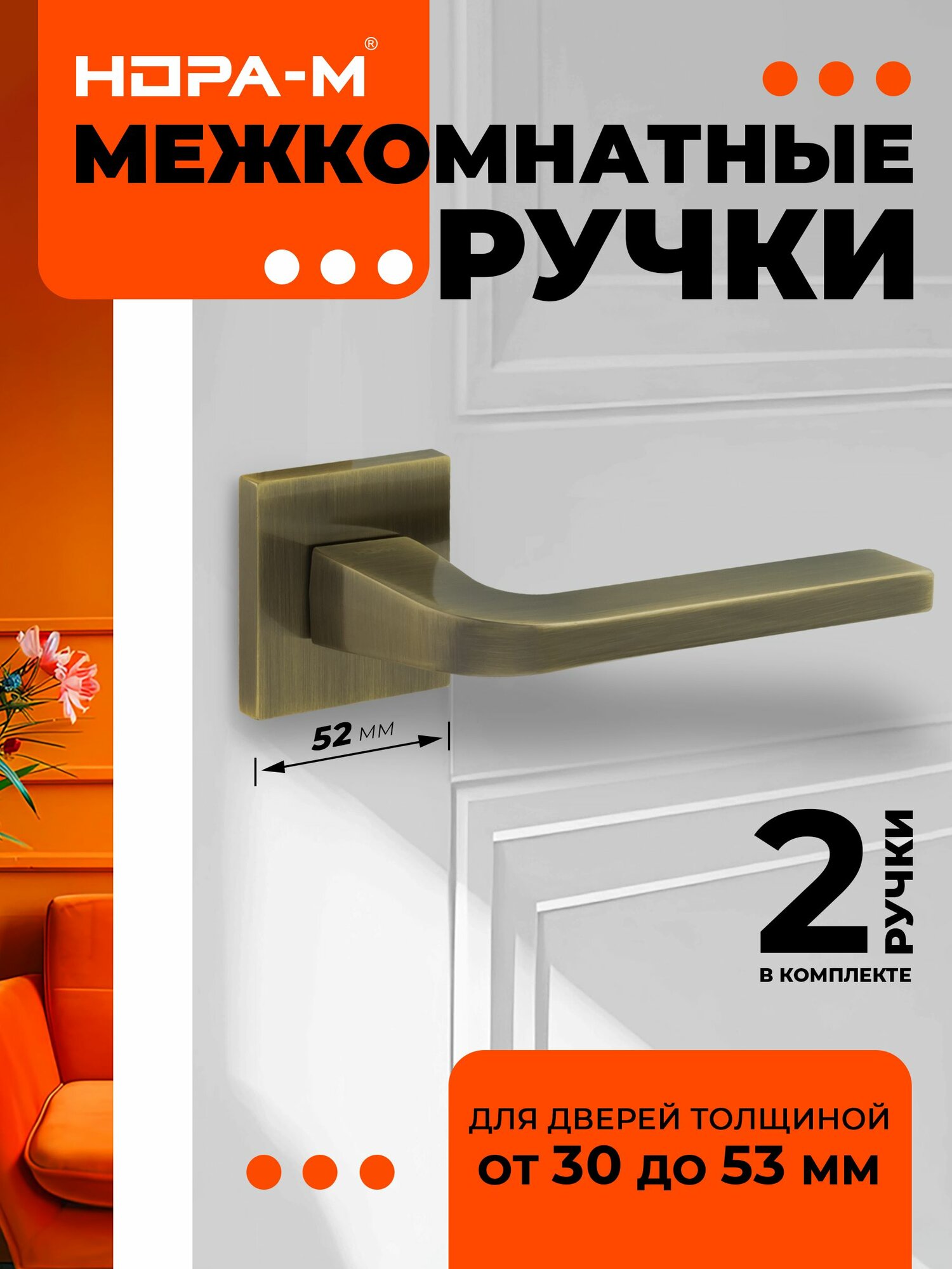 Ручки дверные Нора-М 141K Slim для межкомнатных дверей цвет старая бронза
