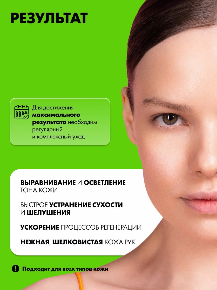 Картинки ART&FACT. / Омолаживающая маска крем для рук с маслом авокадо, ресвератролом и керамидами, 200 мл
