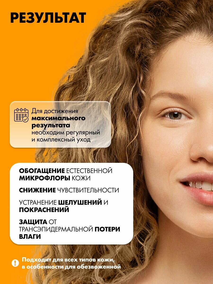 ART&FACT. / Восстанавливающая маска для лица с пребиотиками и ниацинамидом 1,5%, 50 мл — фото 1