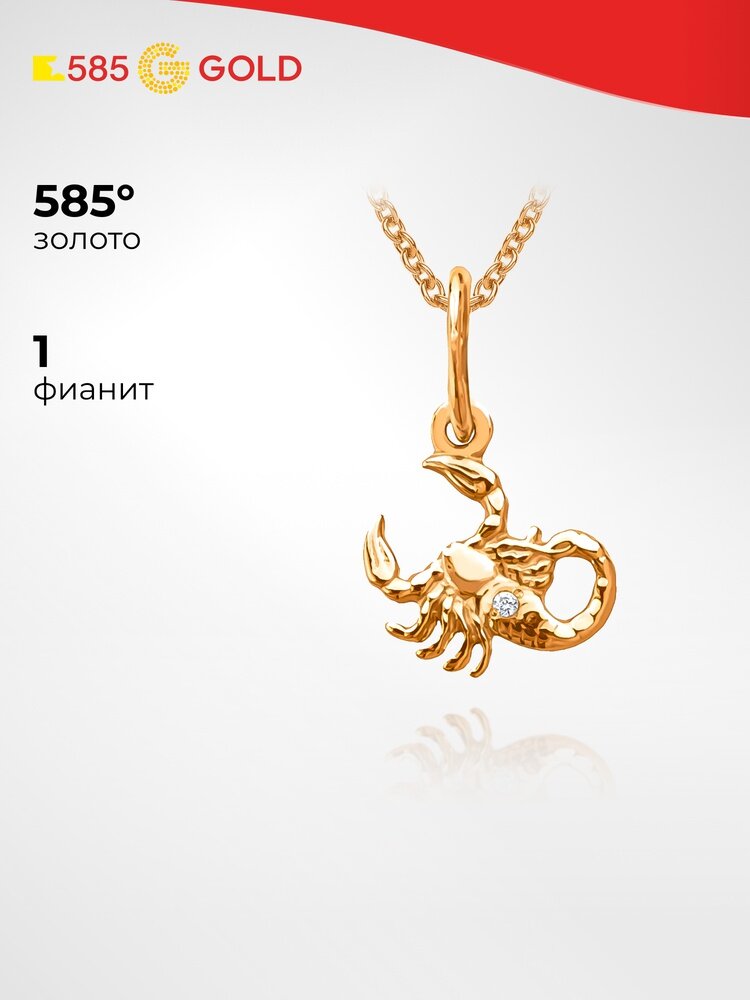 Подвеска 585GOLD, красное золото, 585 проба, фианит
