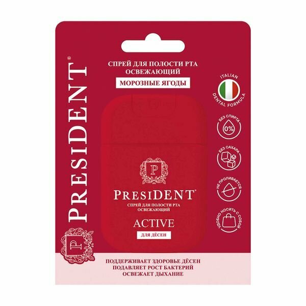 Спрей для полости рта освежающий для десен вкус морозных ягод Active PresidentПрезидент 15мл