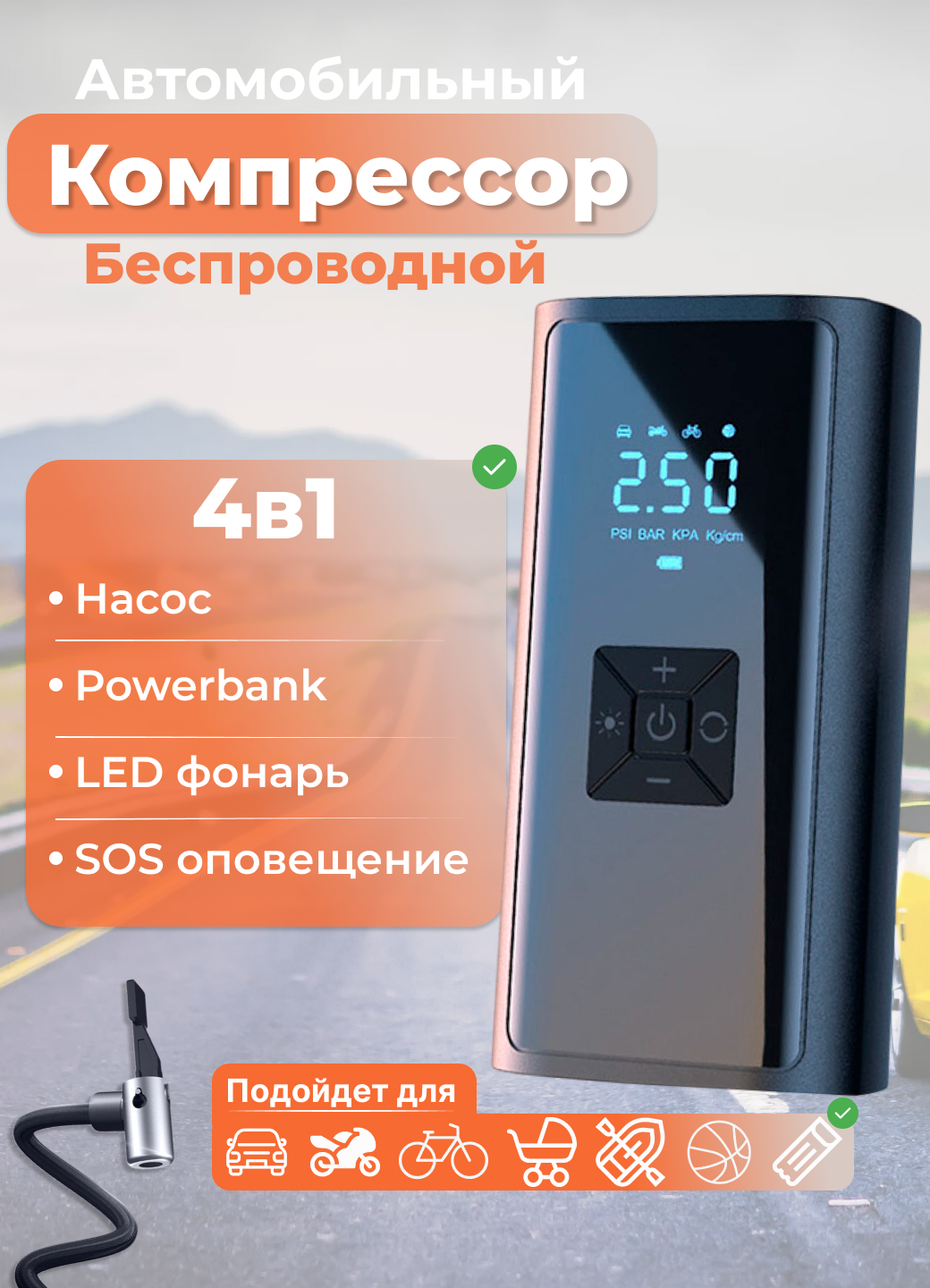 Компрессор автомобильный аккумуляторный 12 В беспроводной насос для шин с манометром и автоматическим отключением
