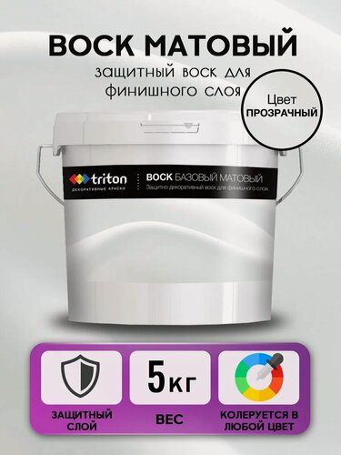 Изображение товара Воск матовый для декоративной штукатурки 5 кг, прозрачный, готовый