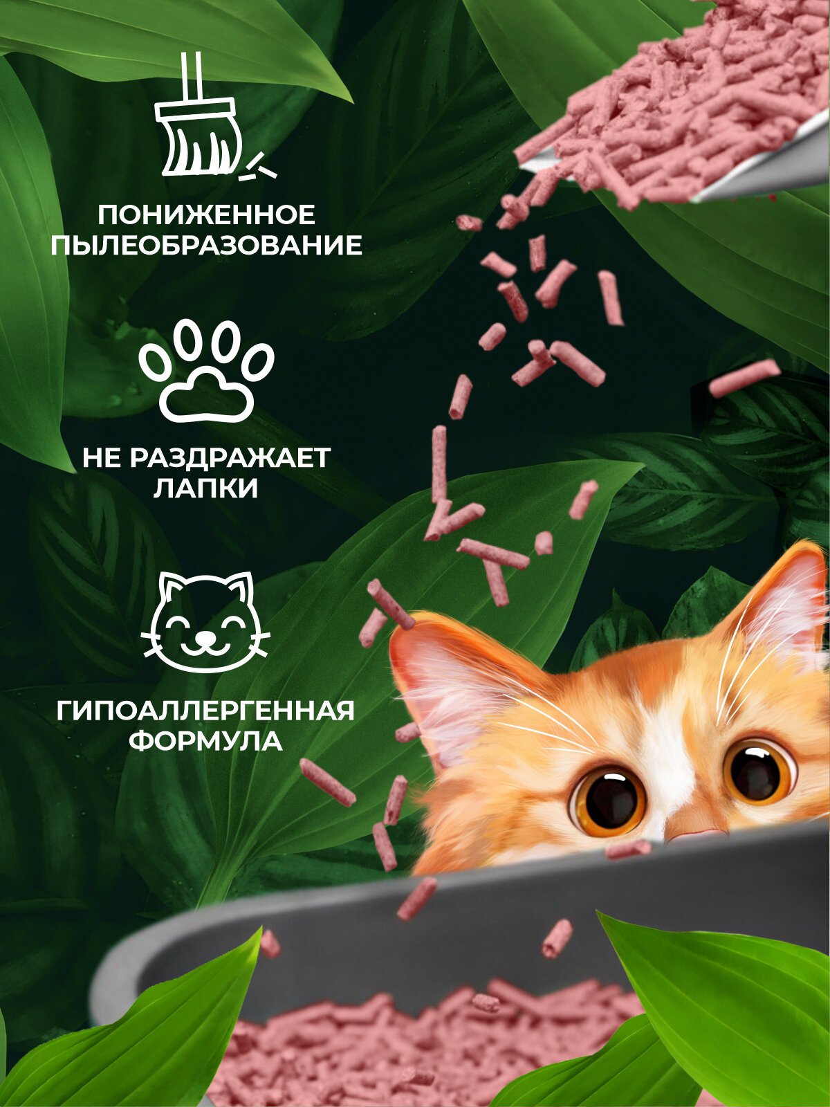 Наполнитель для кошачьего туалета Питомец тофу "Персик", 10 л — фото 1