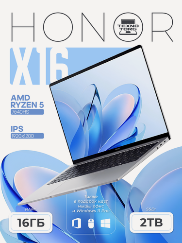 Изображение товара Ноутбук Honor MagicBook X16 IPS 1920x1200 AMD Ryzen 5 7640HS 16ГБ 2000ГБ AMD Radeon 760M Серебристый Windows 11+Office
