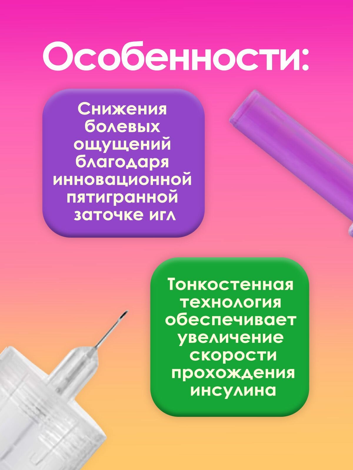 Иглы для шприц-ручек Микрофайн Плюс(BD Micro-Fine Plus)0,25 мм (31G) х 5 мм, 25 игл — фото 1
