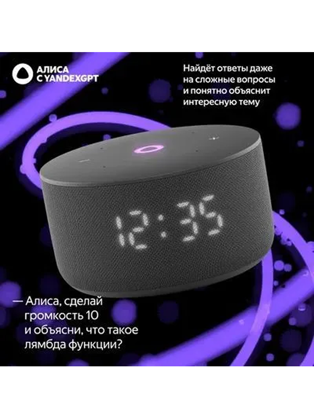 Умная колонка Яндекс Станция Mini 3 black, 12Вт, поддержка потоковых сервисов, управление голосом — фото 1