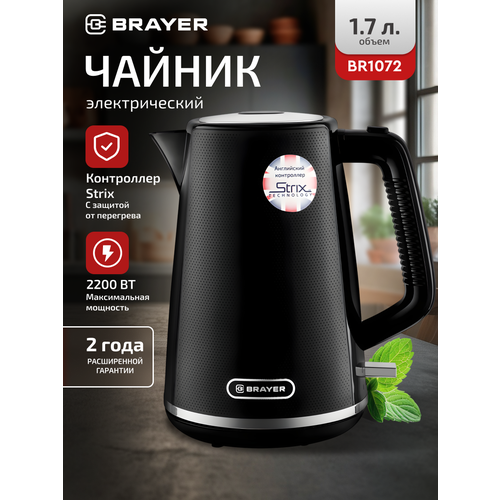 Электрический чайник BRAYER BR1072, 1.7 л, 2200 Вт, черный пластик — купить, цена, характеристики