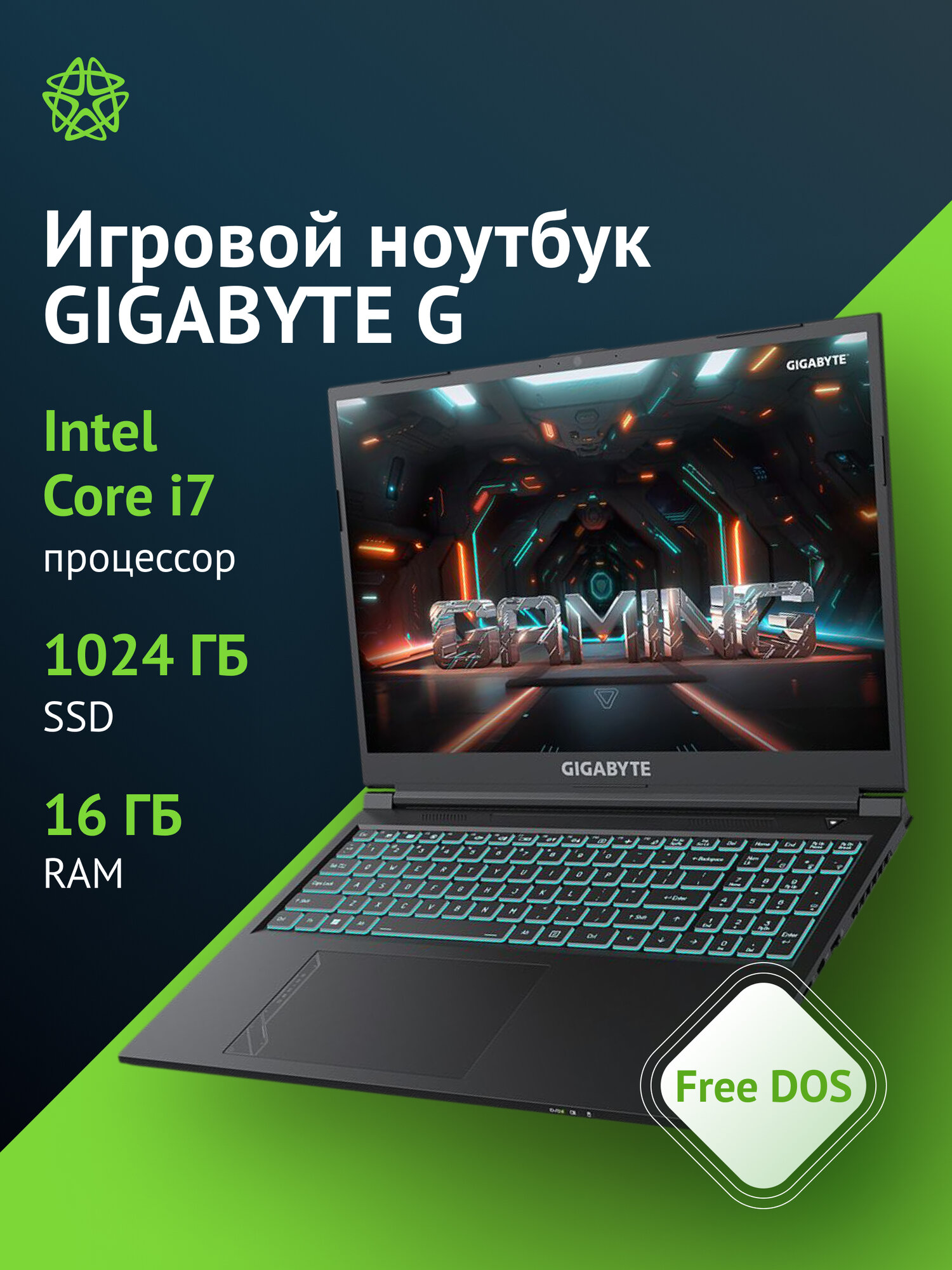 Игровой Ноутбук Gigabyte G6, 16", IPS, Intel Core i7 13620H, DDR5 16ГБ, SSD 1024ГБ, NVIDIA GeForce RTX 4050 6ГБ, черный