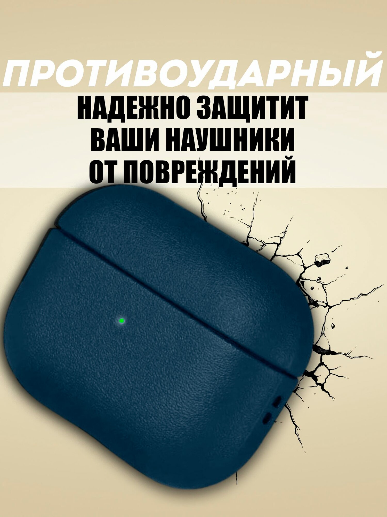 Чехол для AirPods Pro 2 / Защитный чехол с дизайном под кожу HardShell для Аирподс Про 2, Цвет Темно-синий — фото 1