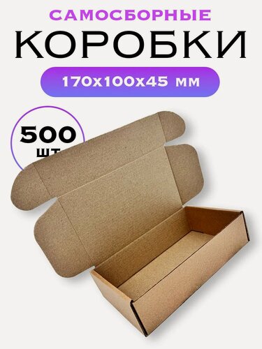 Изображение товара Коробка подарочная ЯроПак, 17 см x 10 см x 4.5 см, трехслойная, коричневая 500шт