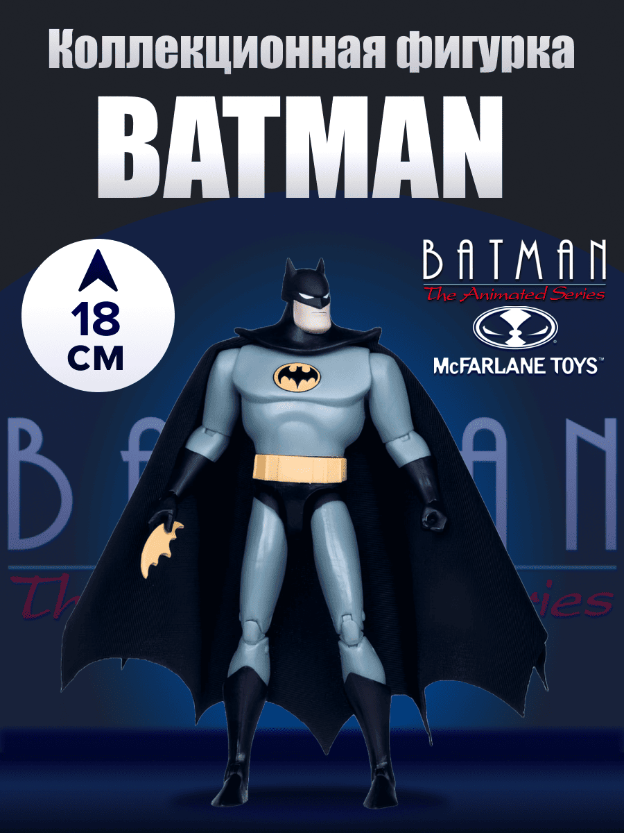 Фигурка Batman B&W DC Retro 14см MF15056 — купить в интернет