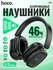 Беспроводные наушники HOCO W51 черный
