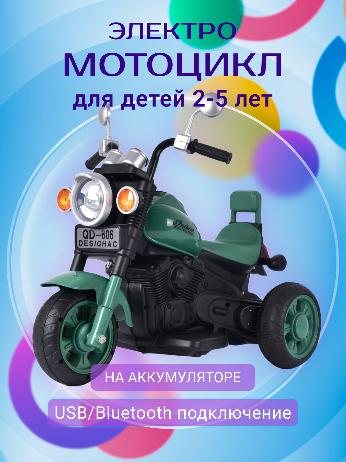 Электромотоцикл детский от 2 до 5 лет зеленый на аккумуляторе OYT-600
