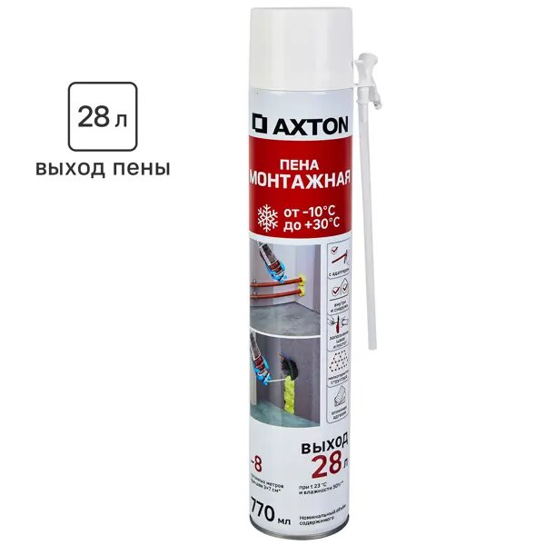 Пена монтажная бытовая Axton 28 всесезонная 770 мл