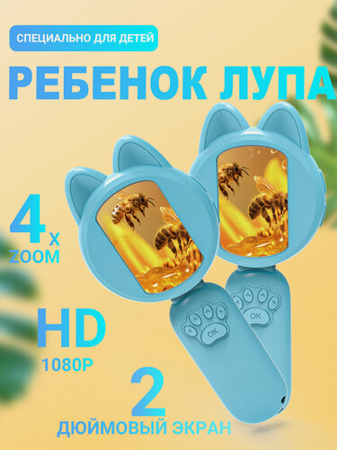 Изображение товара Портативный микроскоп лупа детский, карманная электронная лупа