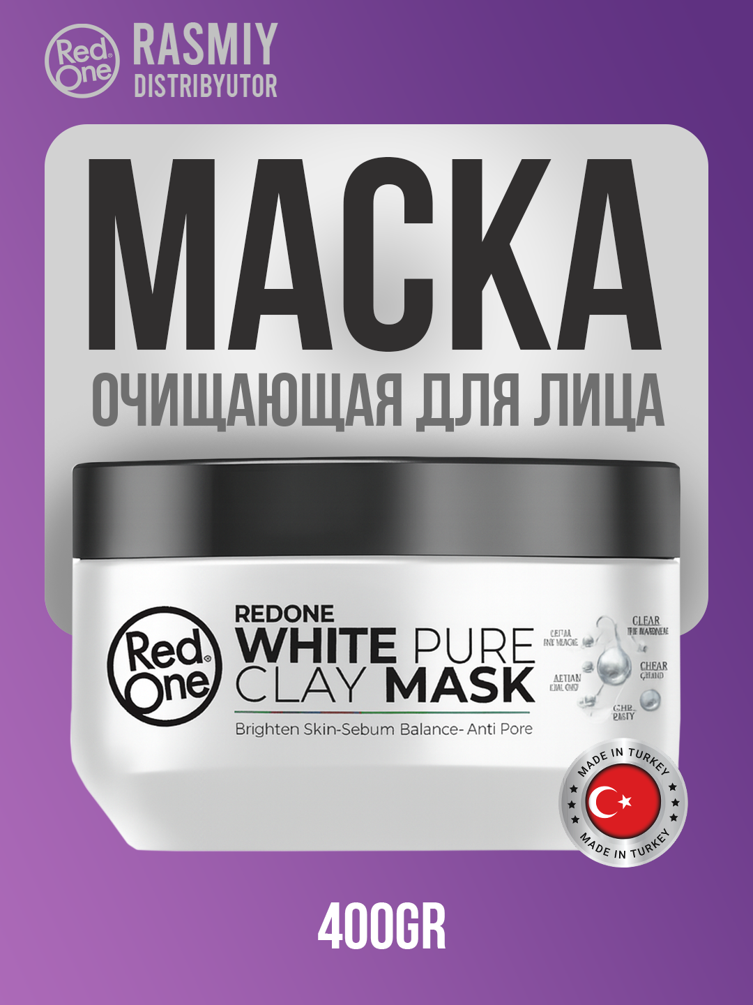 Маска RedOne "White Pure Clay Mask", для лица, белая глина, очищающая, Турция, 400 г