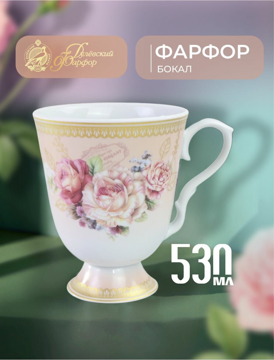 Бокал 530 мл. Форма 