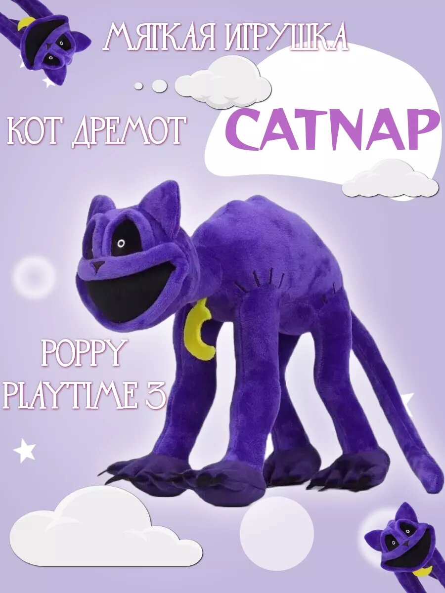 Мягкая игрушка CatNap Кетнеп Poppy Playtime 3 “Глубокий сон” фиолетовый чёрт 30 см