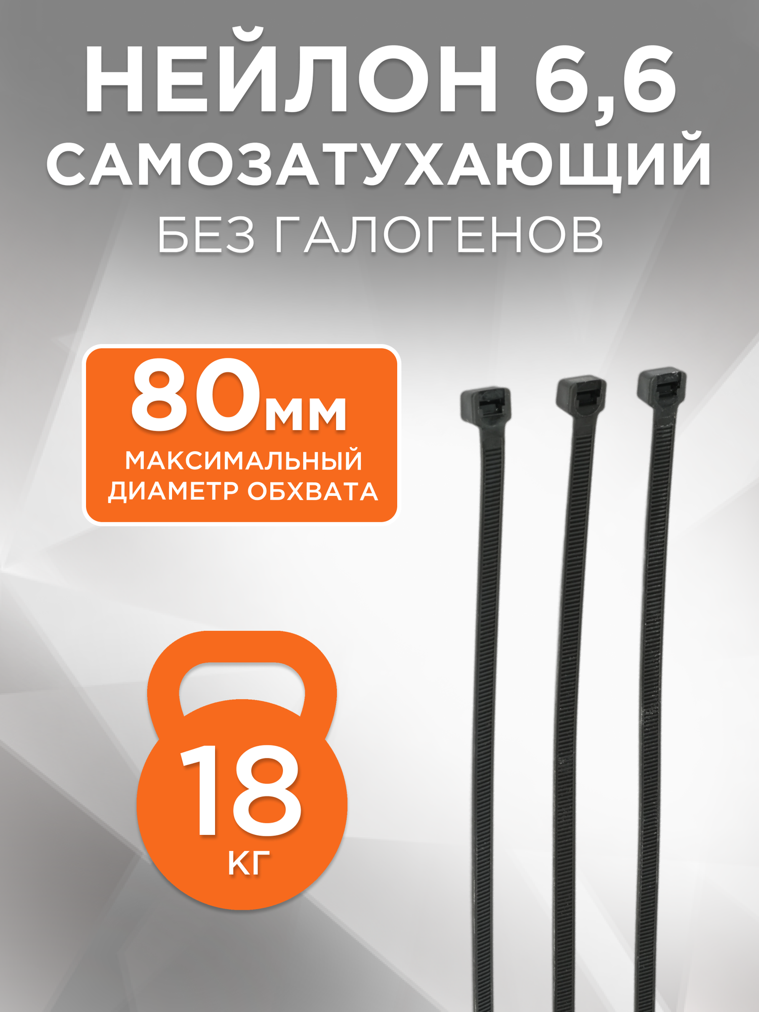 Стяжки пластиковые Cablexpert чёрные размер 300мм х 3.6мм 100 шт — фото 1