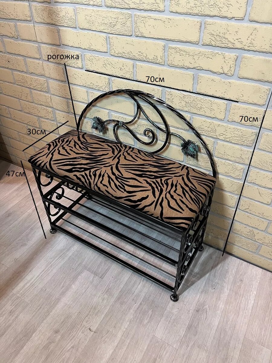 Кованая банкетка №18, Студия кованой мебели Нива, цвет тигровый