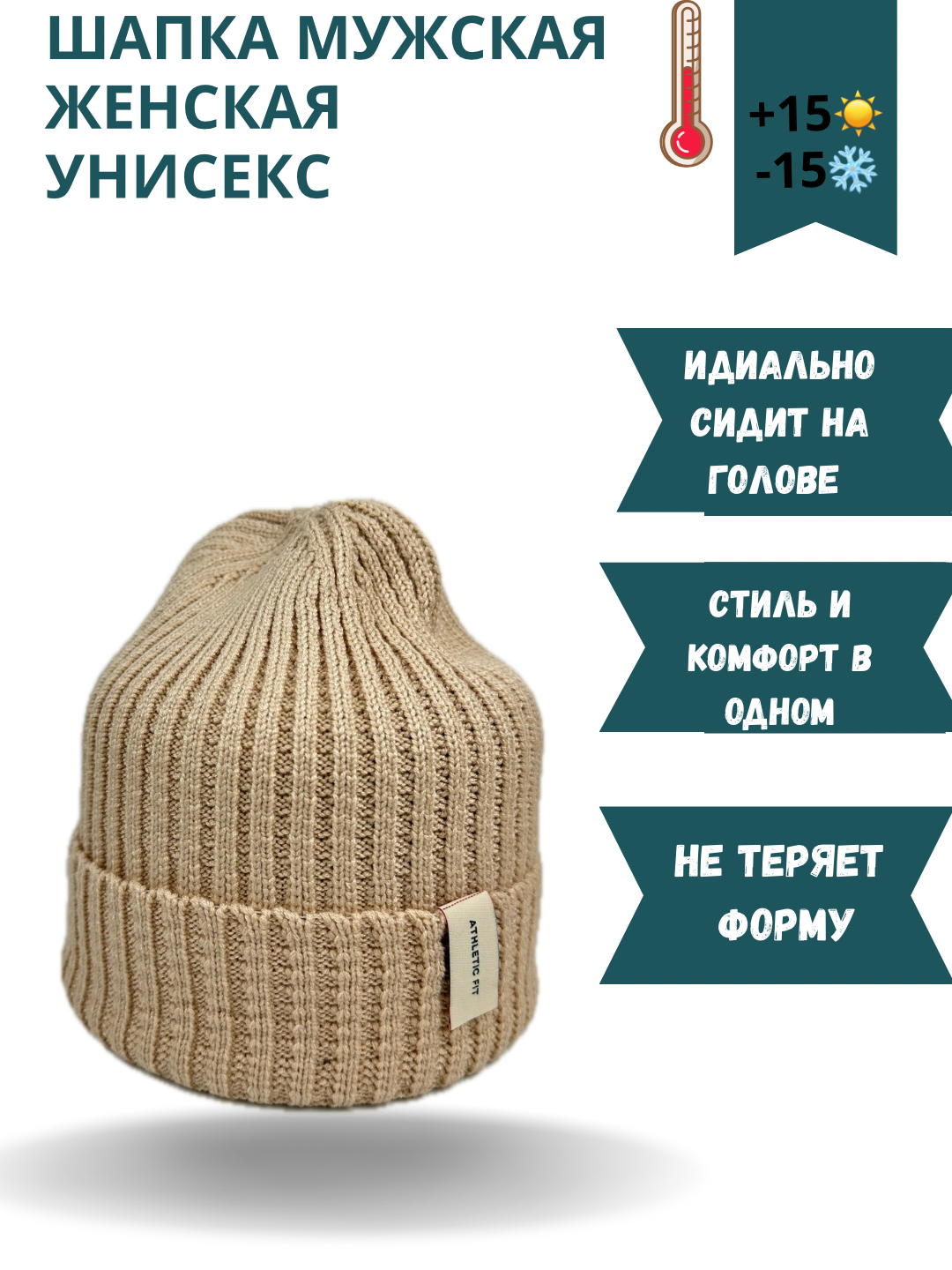 Шапка для мужчин, размер 1, бежвый