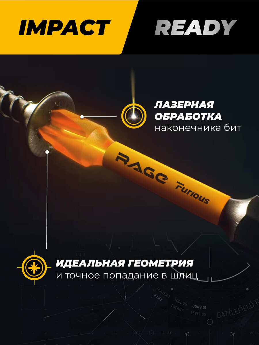 Биты торсионные IMPACT S2 PH2 x 50 мм 3 шт RAGE Furious — фото 1