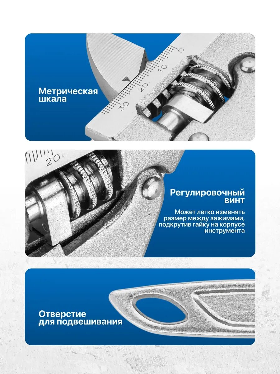 Ключ разводной  300 мм